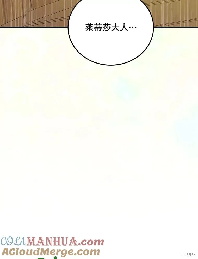 第88话 第73页