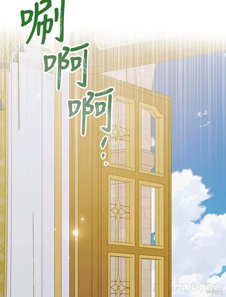 第88话 第74页