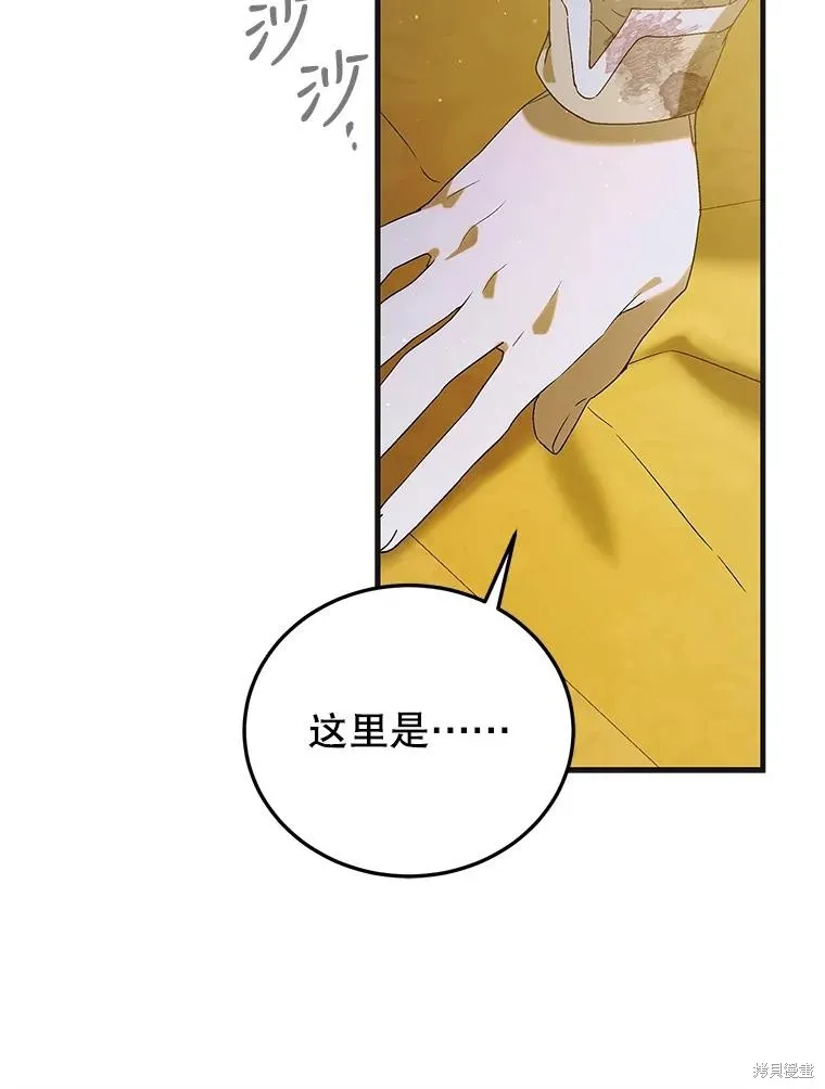 第88话 第76页