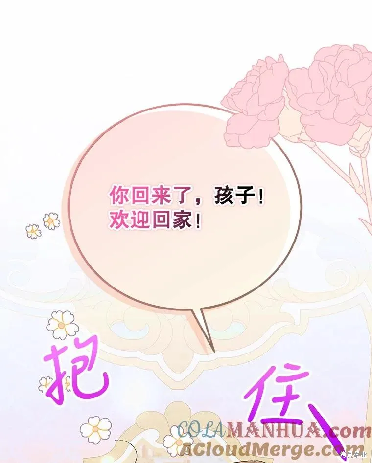 第88话 第77页