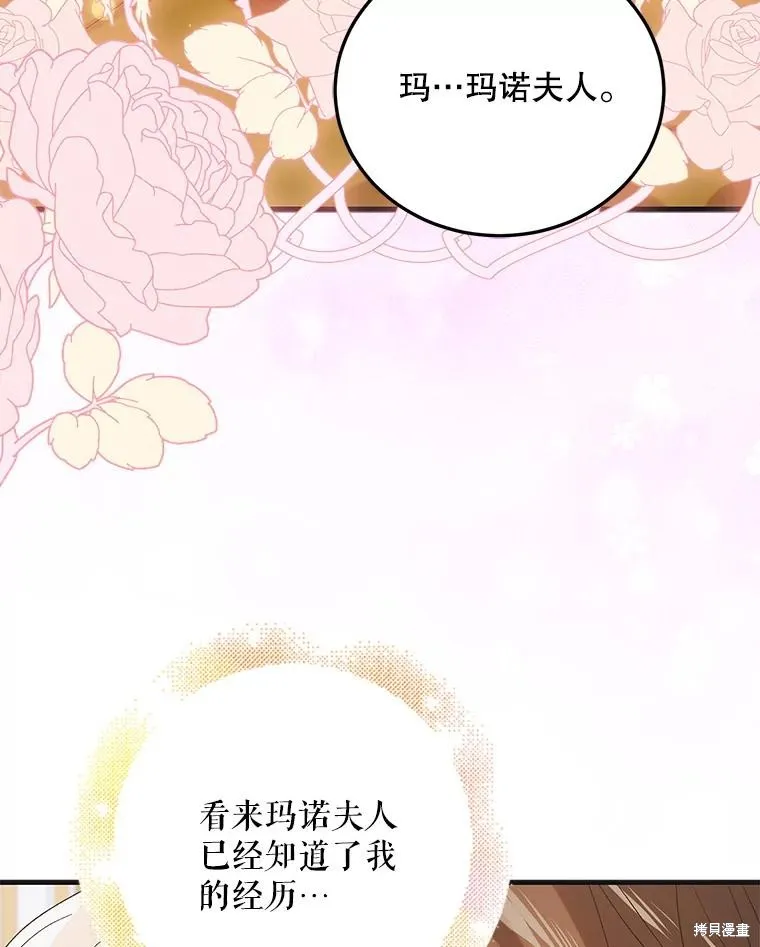 第88话 第79页