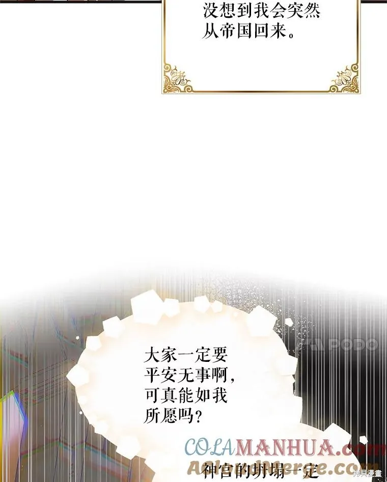 第88话 第81页