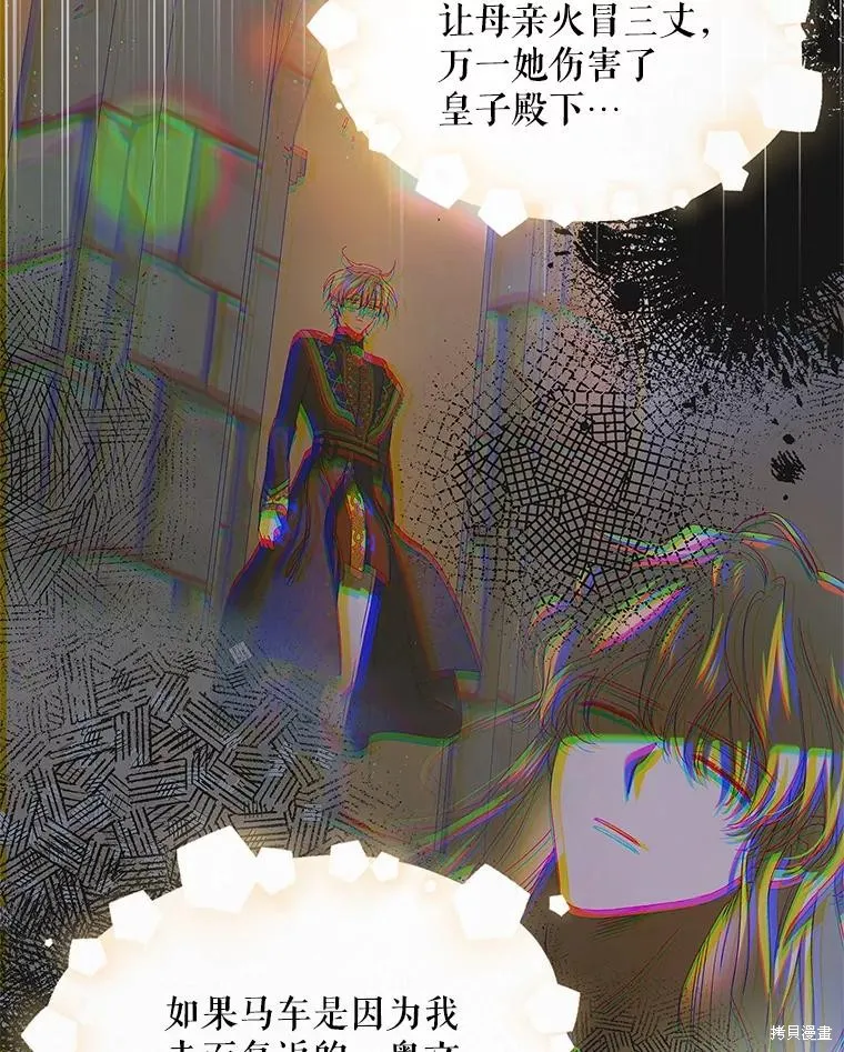 第88话 第82页