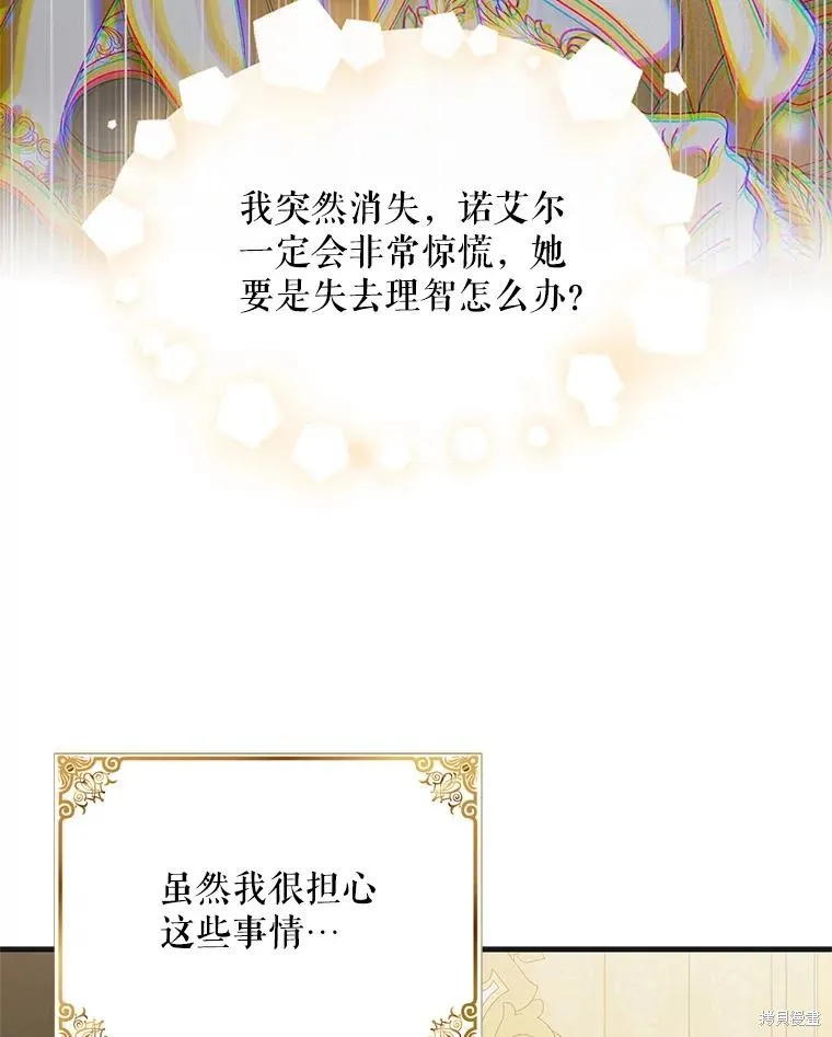 第88话 第84页