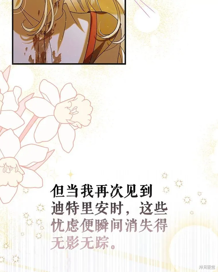 第88话 第87页
