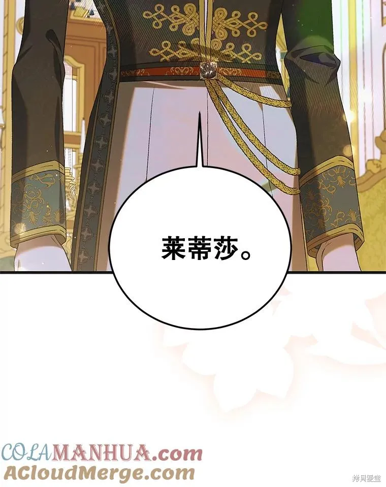 第88话 第89页