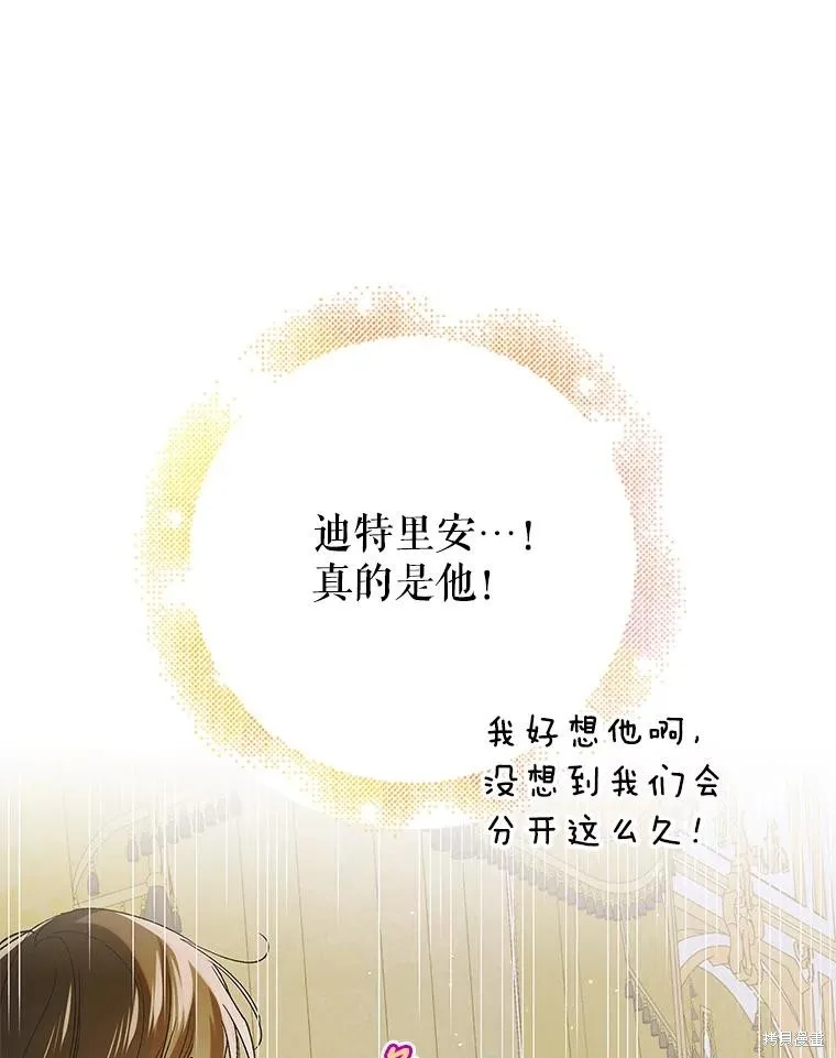 第88话 第90页