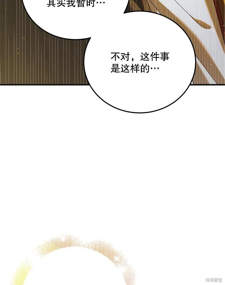 第88话 第92页