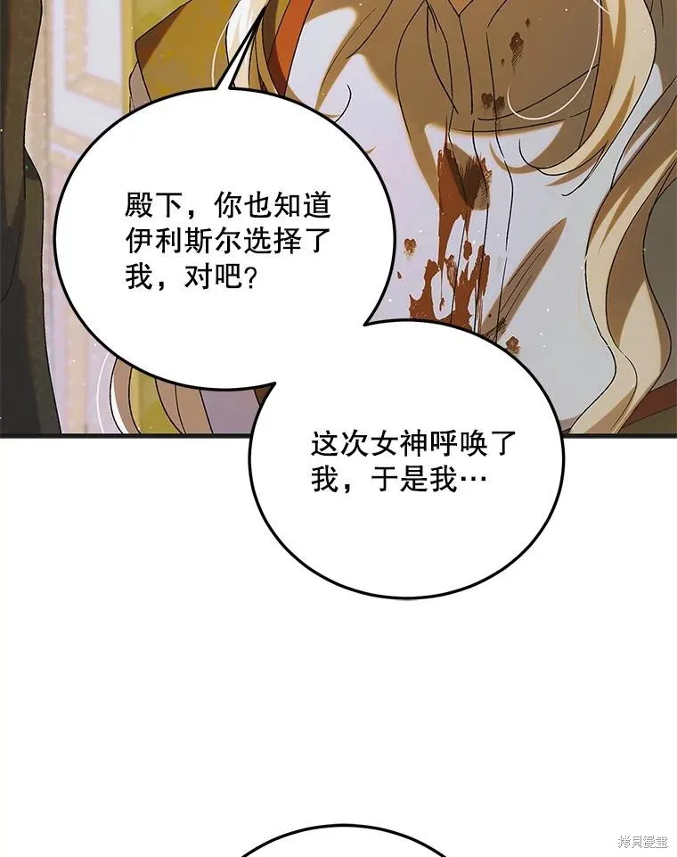 第88话 第94页