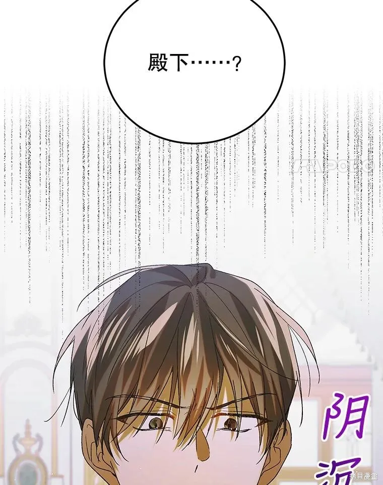 第88话 第95页