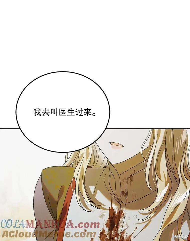 第88话 第97页