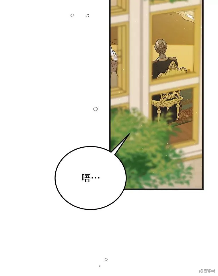 第88话 第100页