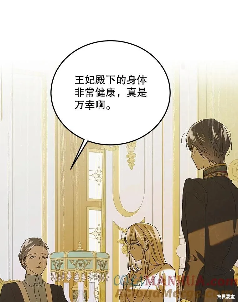 第88话 第101页