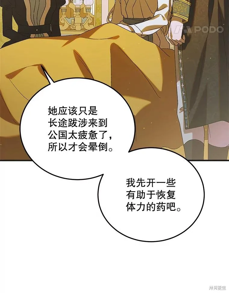 第88话 第102页