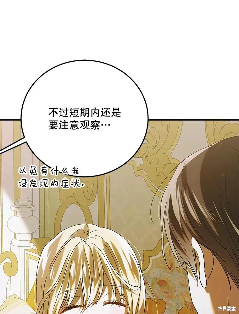 第88话 第103页