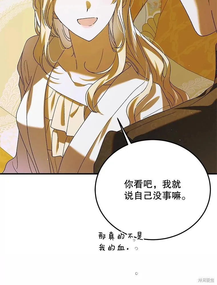 第88话 第104页