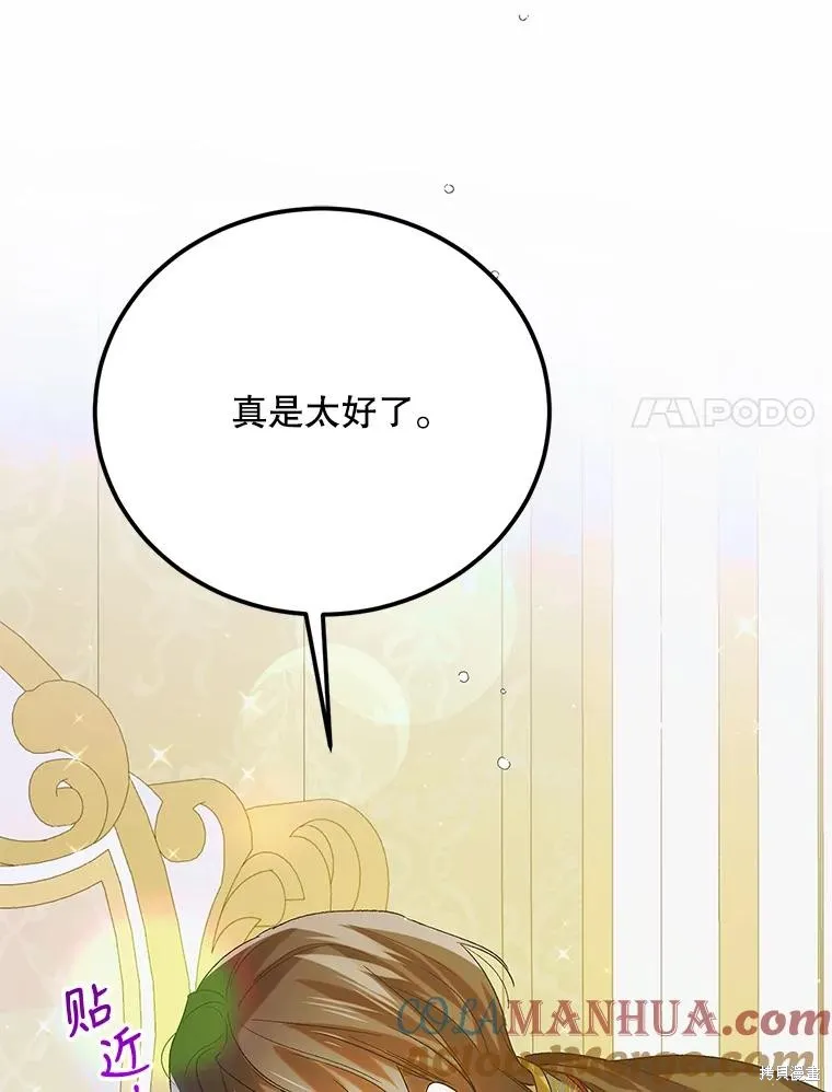 第88话 第105页