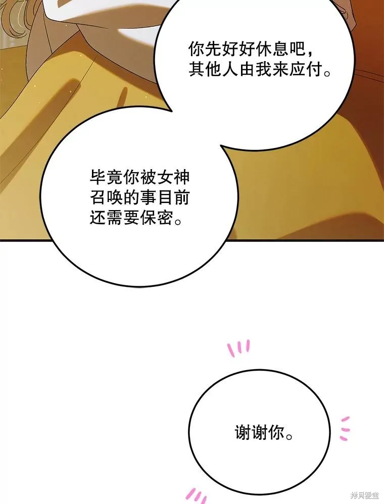 第88话 第107页