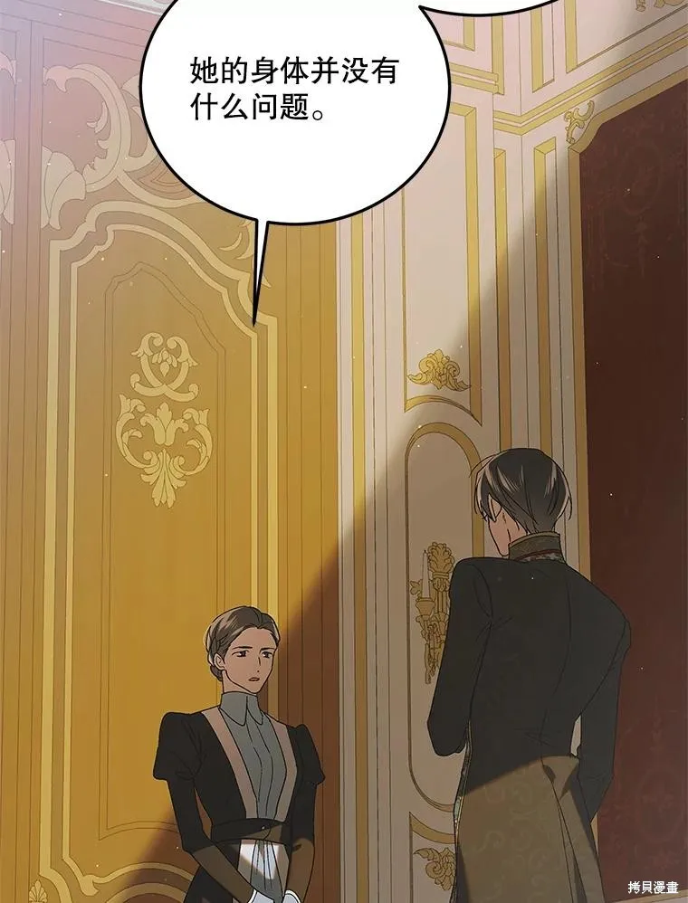 第88话 第110页
