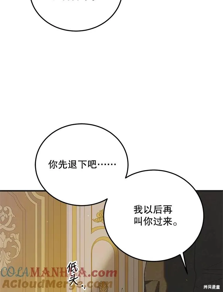 第88话 第113页