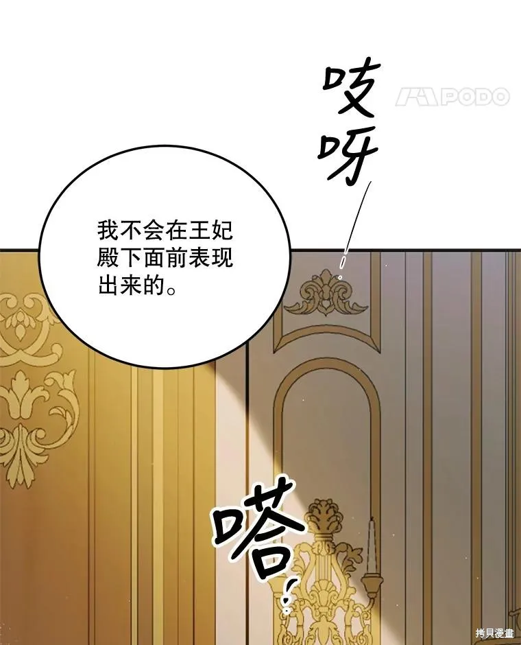 第88话 第115页