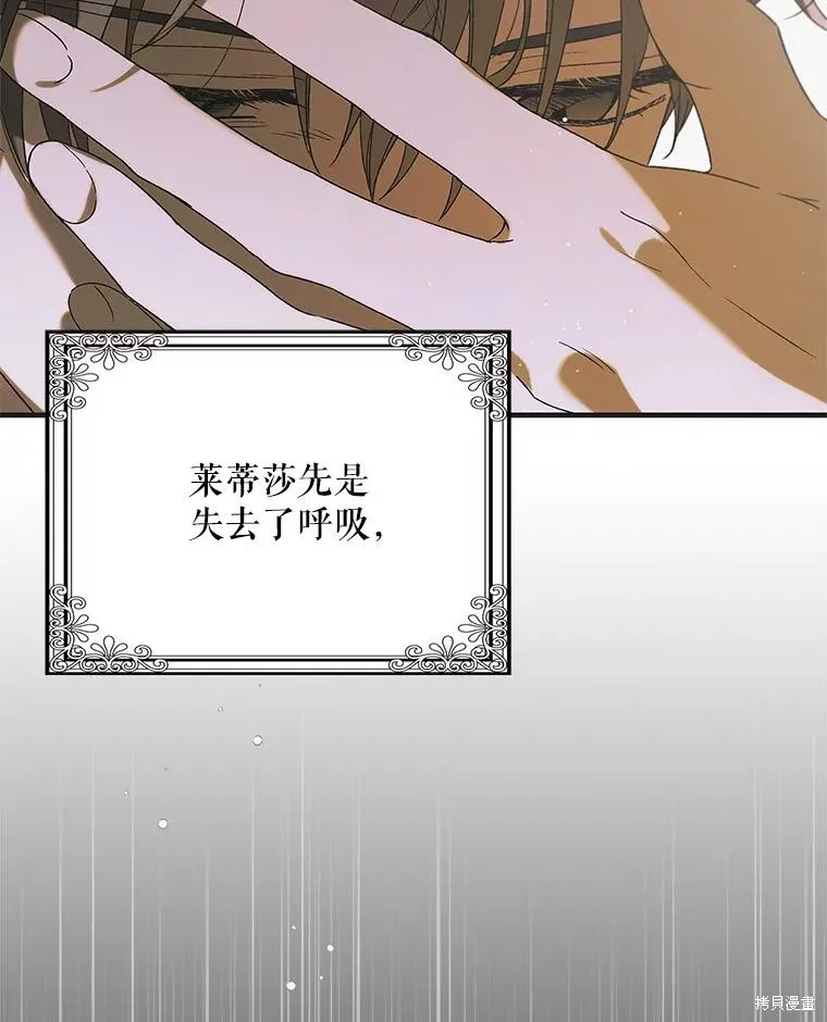 第88话 第120页