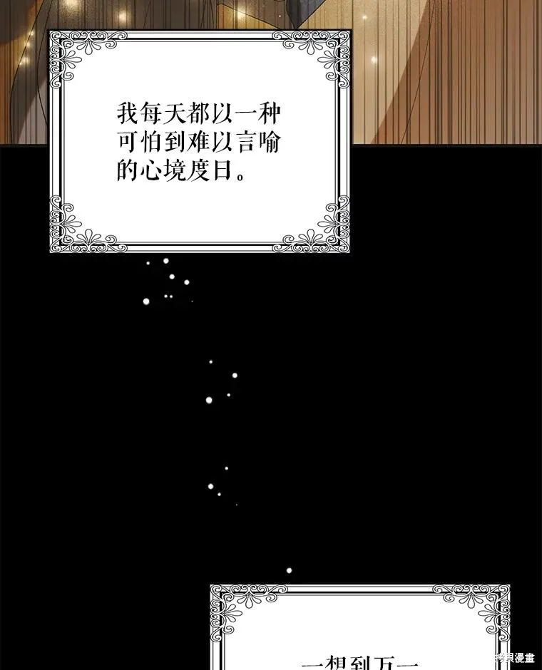 第88话 第123页