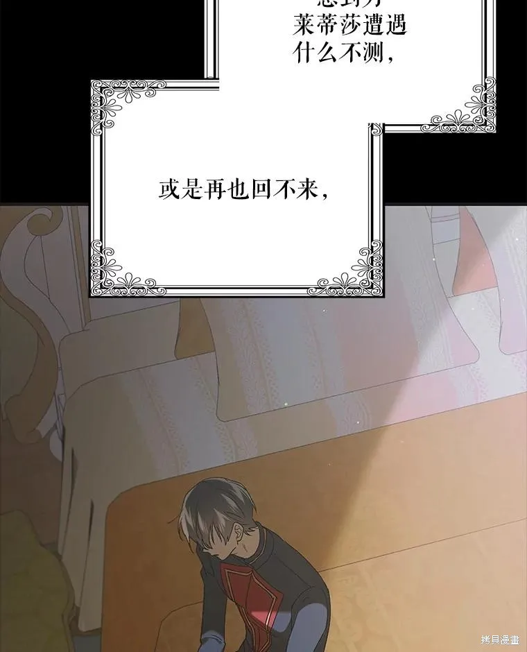 第88话 第124页