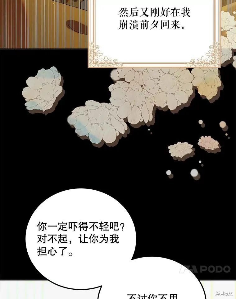 第88话 第128页