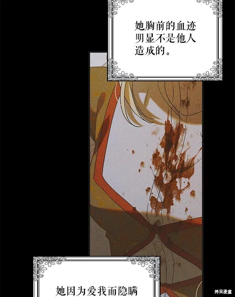 第88话 第131页