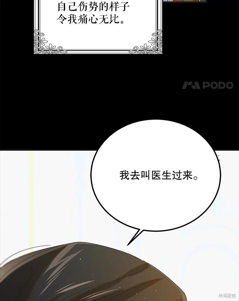 第88话 第132页