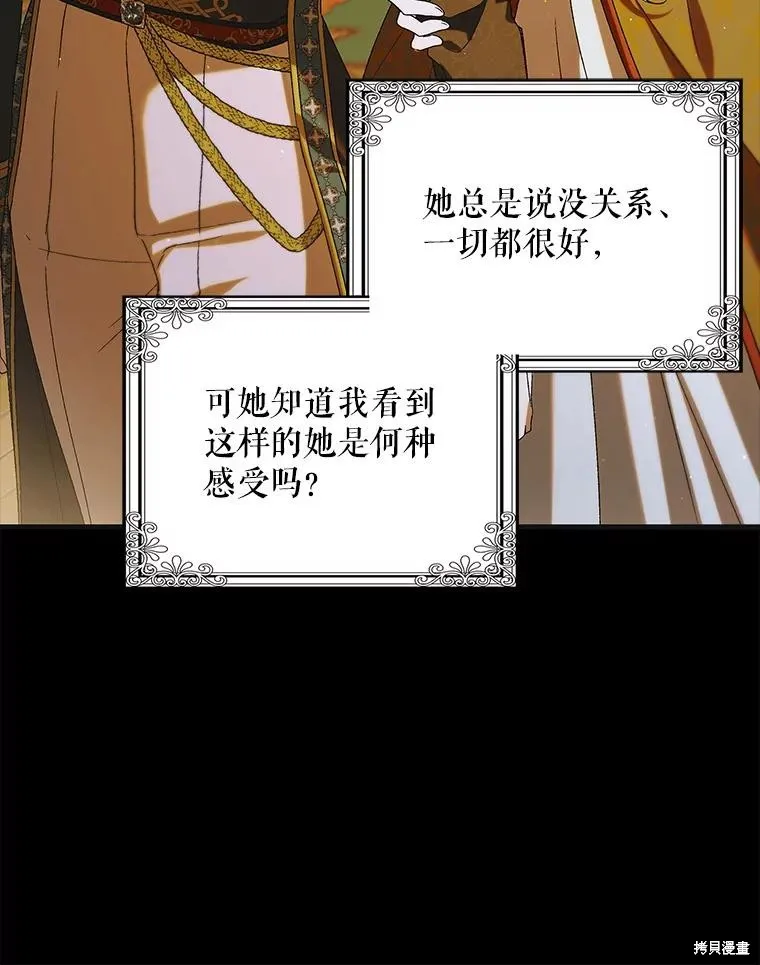 第88话 第136页