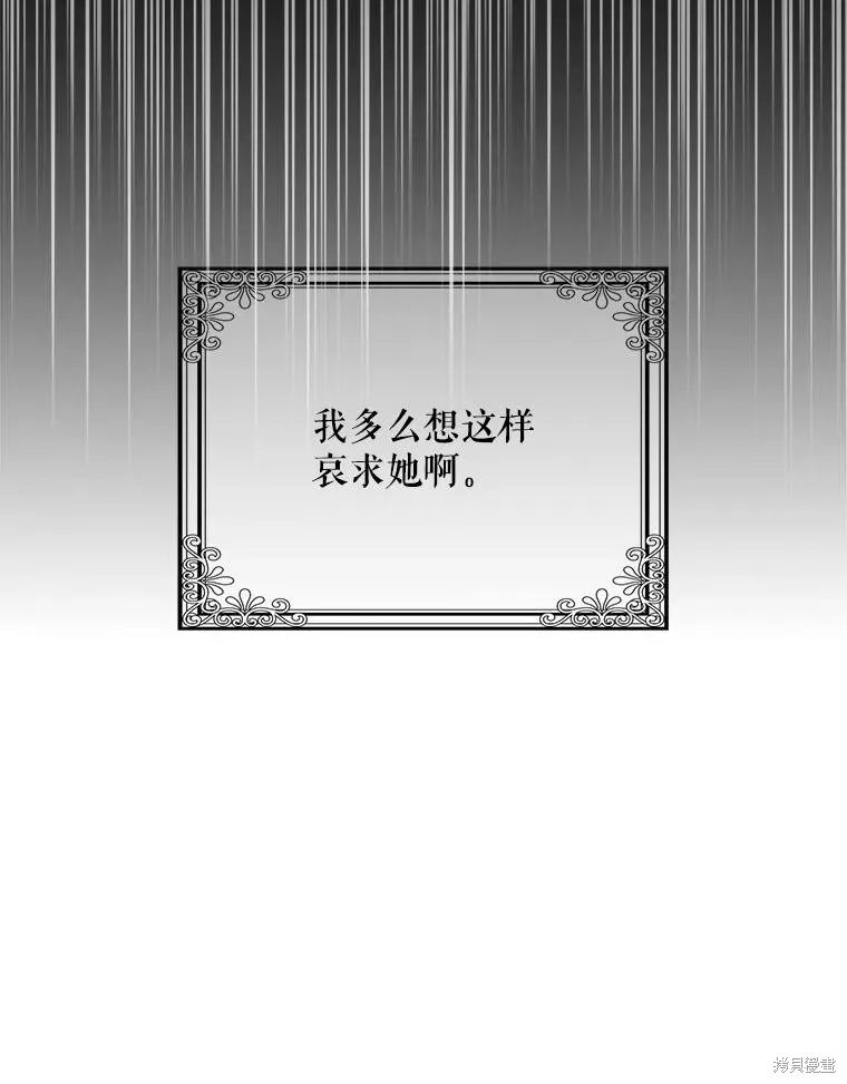 第88话 第140页