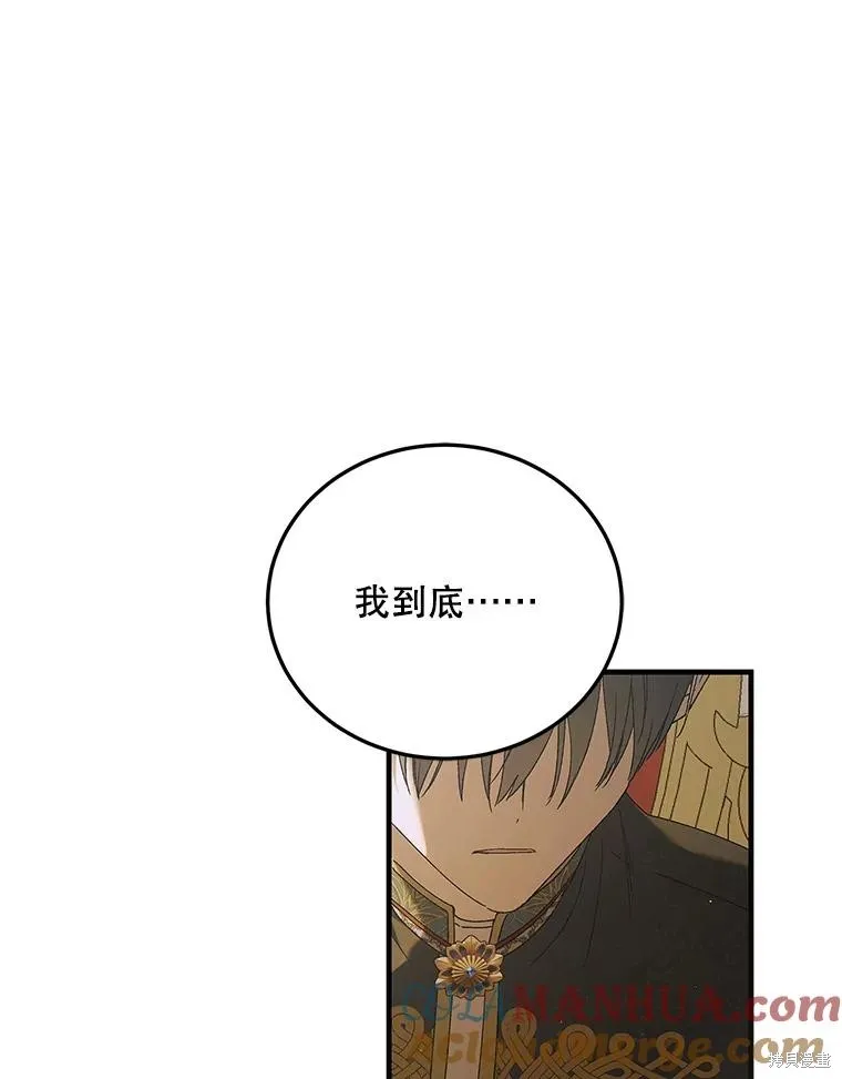 第88话 第141页