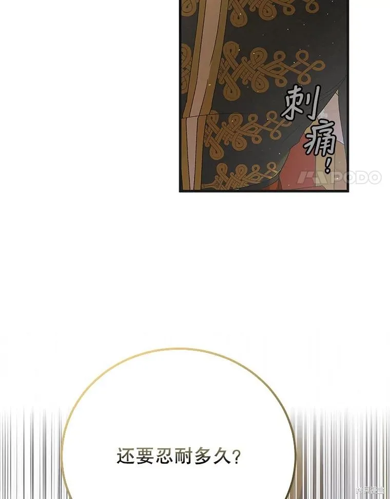 第88话 第142页