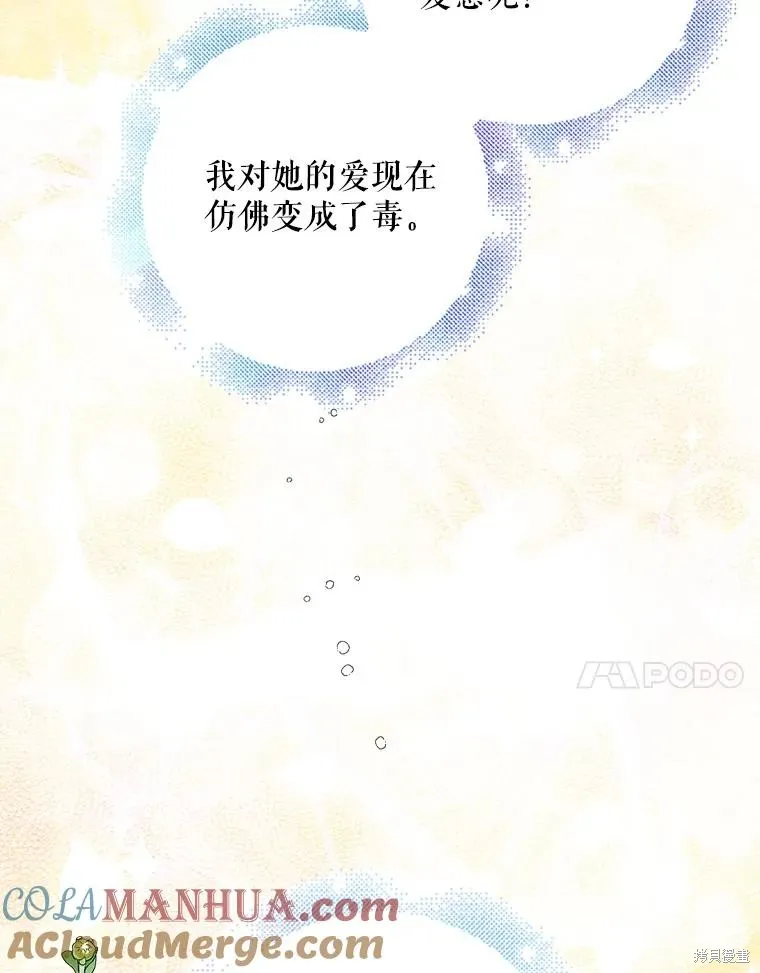 第88话 第145页