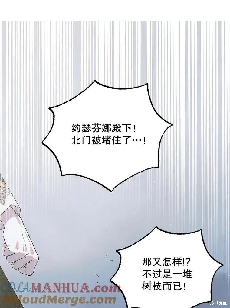 第88话 第1页