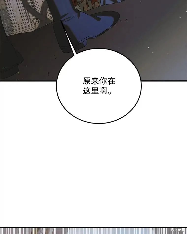 第88话 第3页