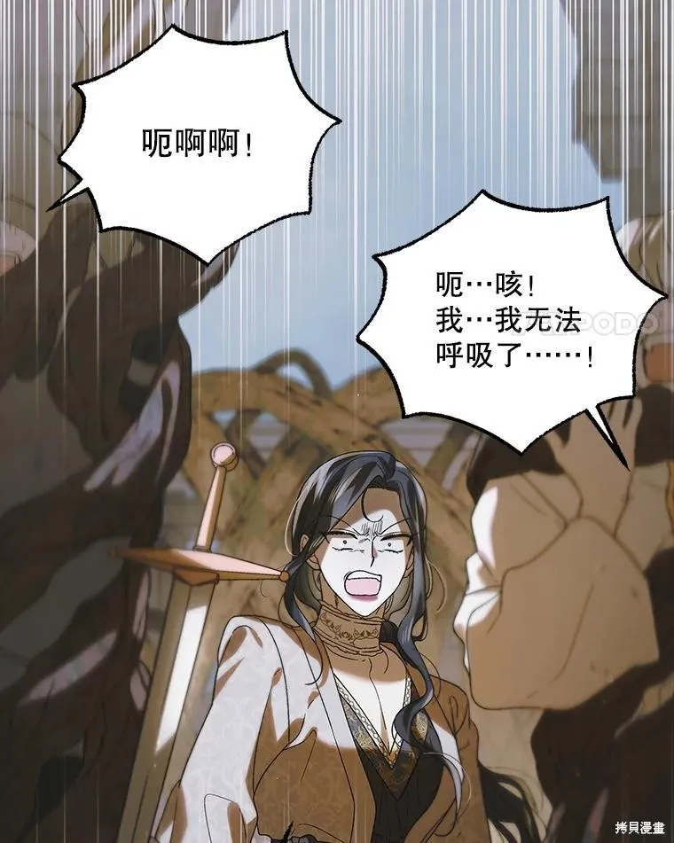 第88话 第4页