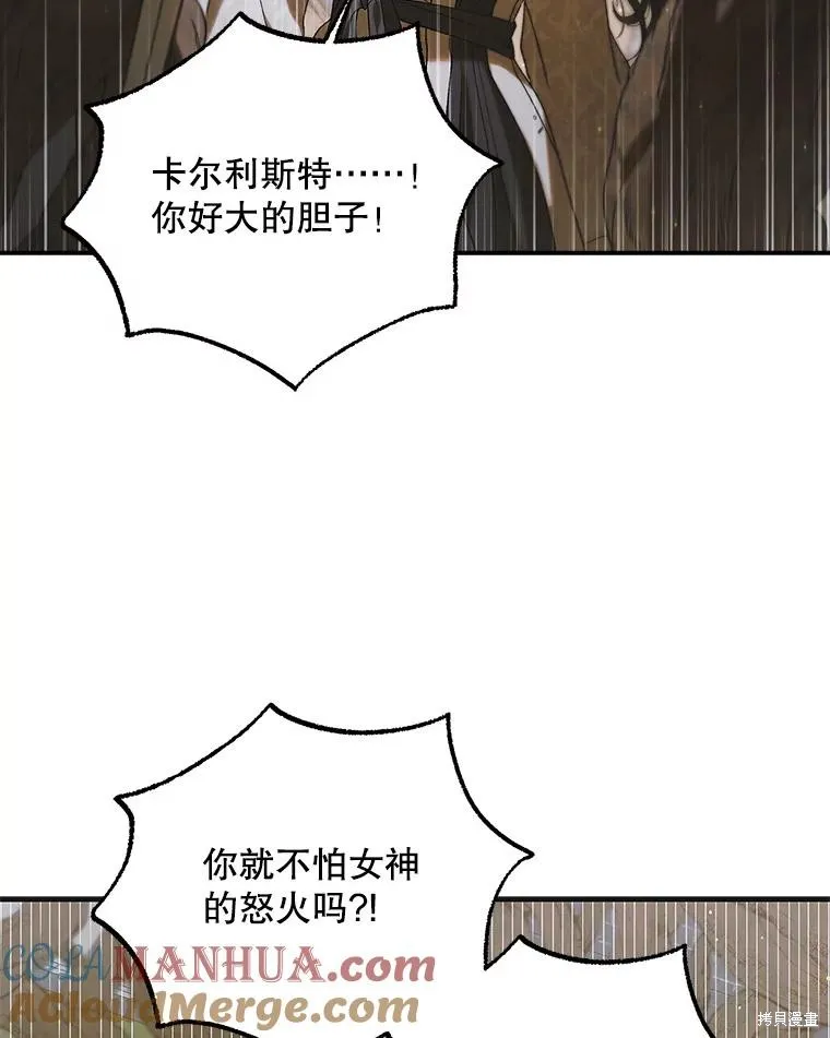 第88话 第5页