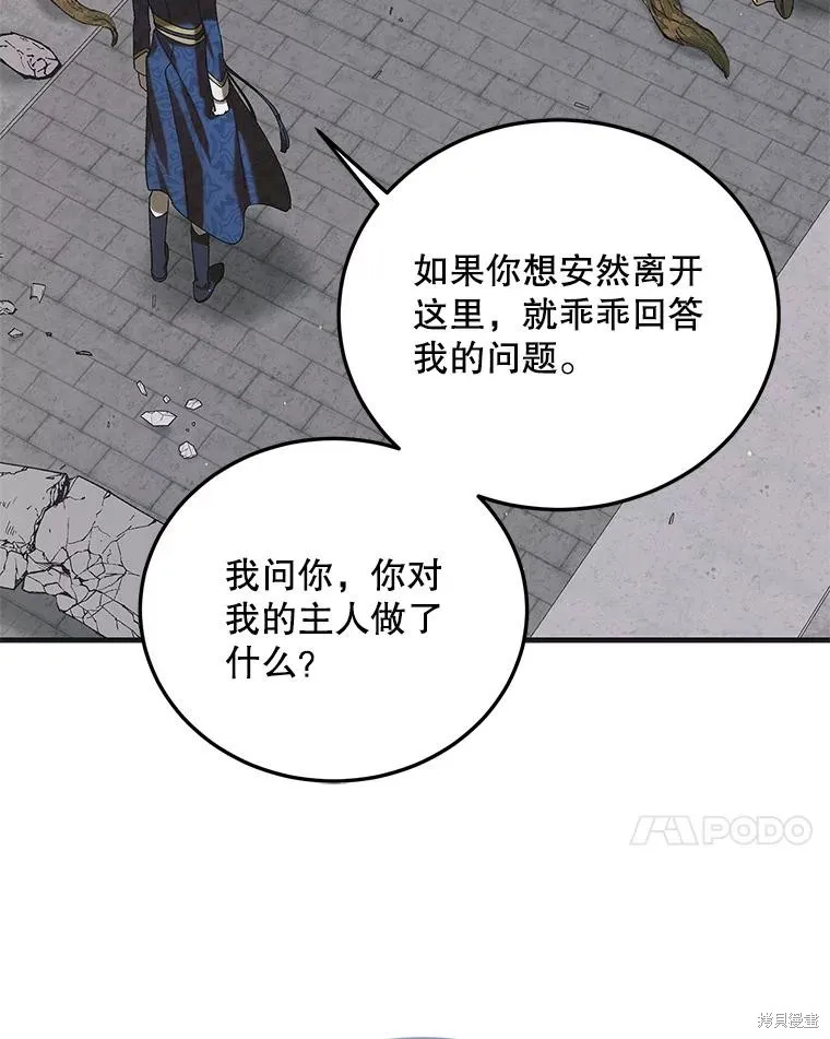 第88话 第7页