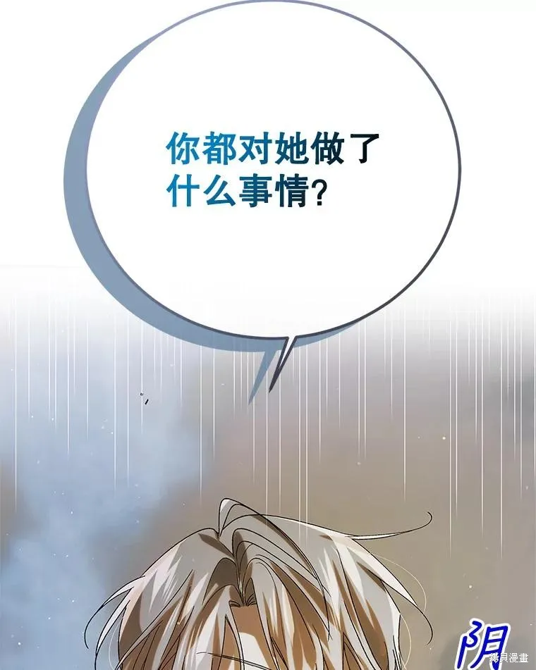 第88话 第8页