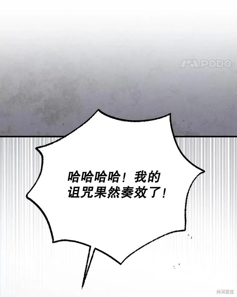 第88话 第11页