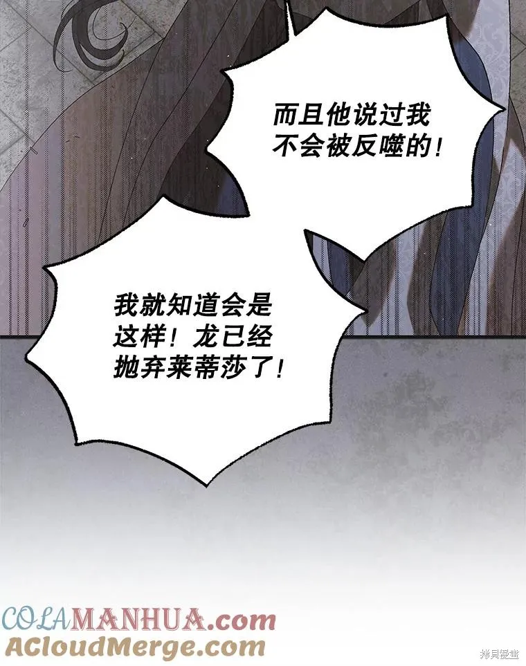 第88话 第13页