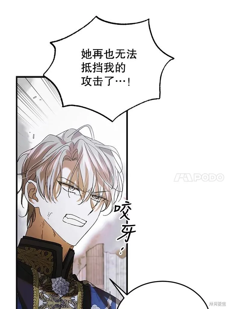 第88话 第14页