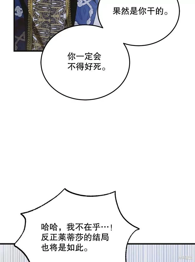 第88话 第15页