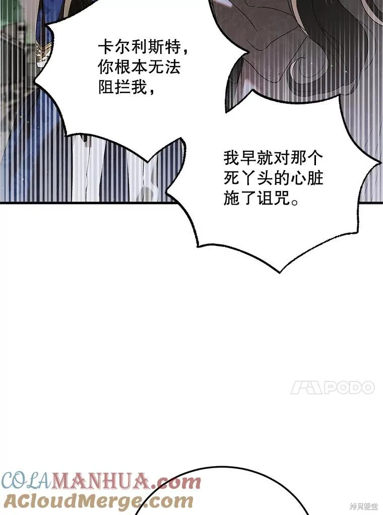 第88话 第17页