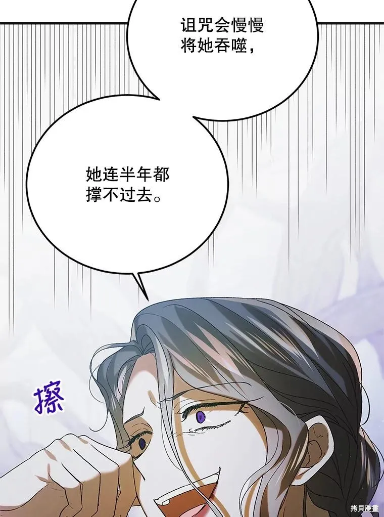 第88话 第18页