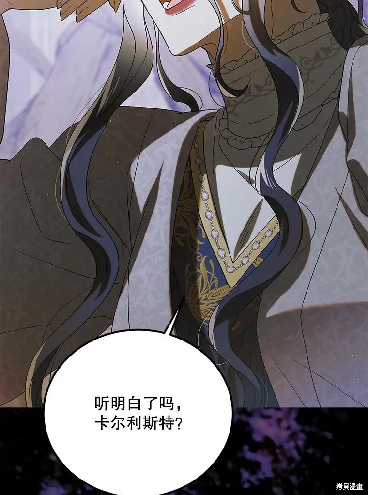 第88话 第19页