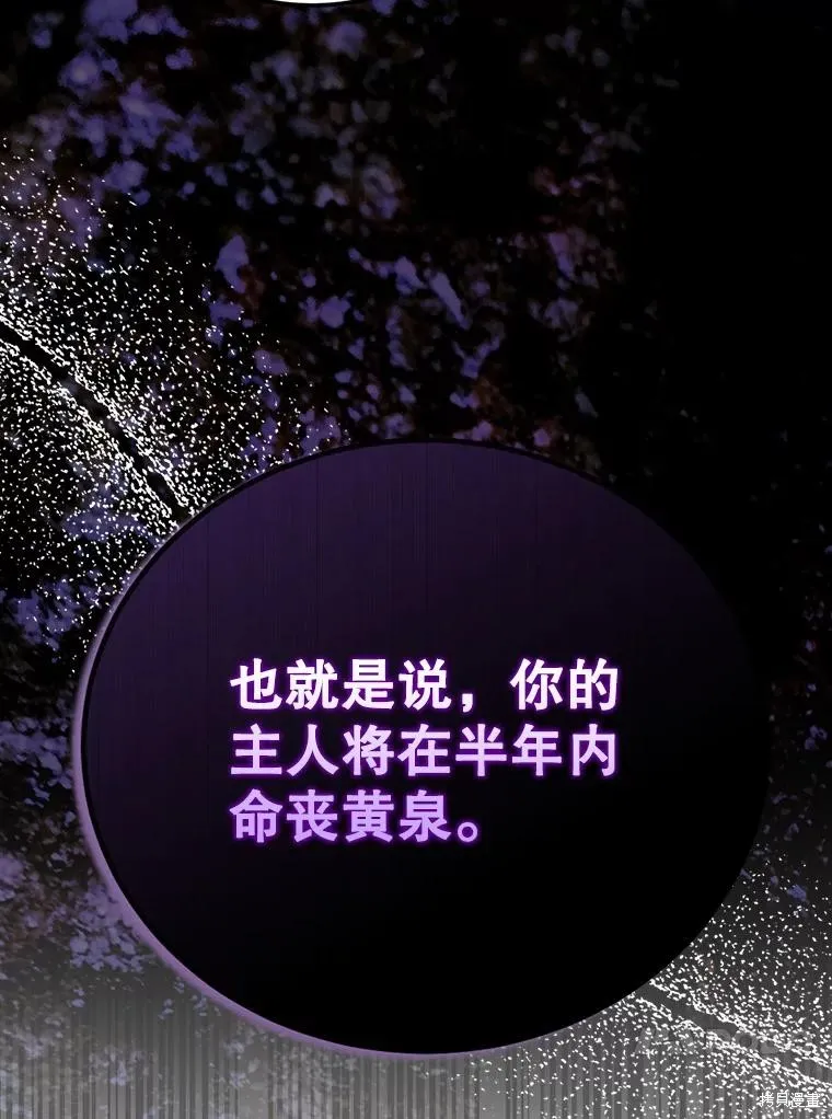 第88话 第20页